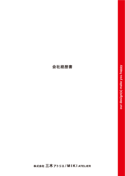 Untitled - 三木アトリエ｜MIKI ATELIER