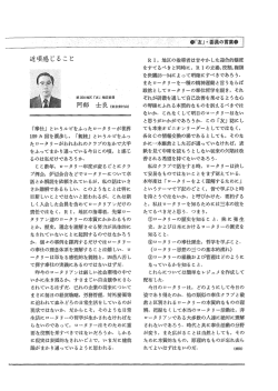 近頃感じること