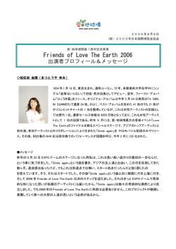 Friends of Love The Earth 2006