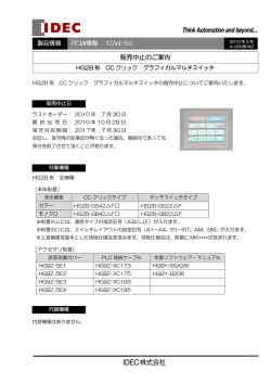 A-2009042_HG2B形 CCクリック グラフィカルマルチスイッチ 販売中止