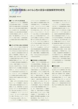 近代技術的環境における心性の変容の図像解釈学的研究