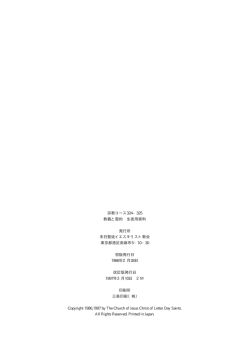 教義と聖約 - LDS.org