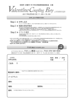 お申込者名： ご住所： 電話番号（携帯）： メールアドレス： 職業