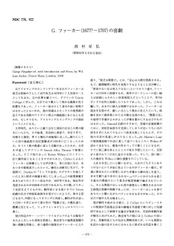 G・ ファーカー(ー6772~ー707)の喜劇