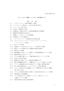 ［本文PDF］（156KB）