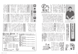 発見！ - 飯山市