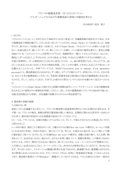 TXT-JP-Humbert-Amemiya-10-04-20