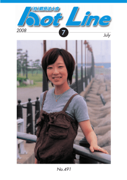 2008 JULY（No.491）