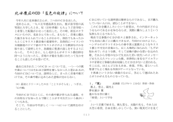 こちら - 北田康広