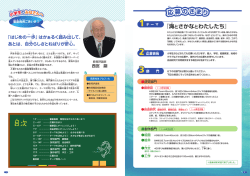 『海とさかなとわたしたち』 - 「海とさかな」自由研究・作品コンクール
