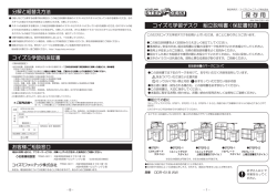 保存用 - コイズミファニテック