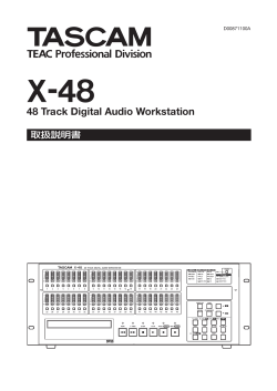 48 Track Digital Audio Workstation