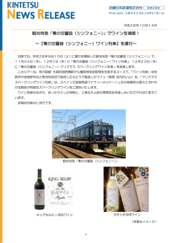 青の交響曲（シンフォニー）