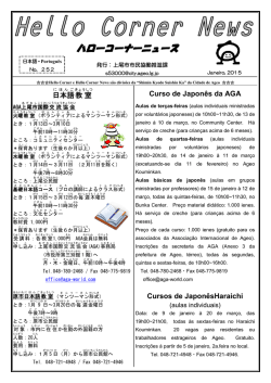 日本語 教室 Curso de Japon&ecirc;s da AGA Cursos de Japon&ecirc;sHaraichi