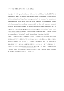 SARSトロント - Dr.浦島充佳 公式サイト