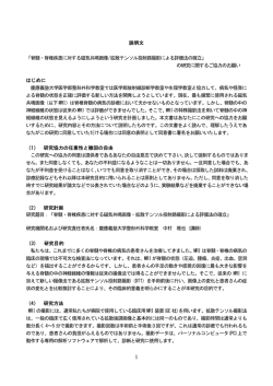 脊髄・脊椎疾患に対する磁気共鳴画像/拡散テンソル投射路撮影による