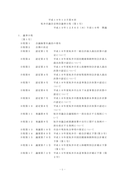 12月定例会（PDF：1967KB）