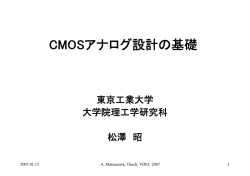 +V - 東京工業大学