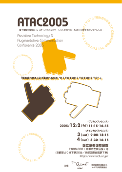 PDF 4300 KB - 特定非営利活動法人 e