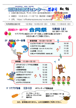 こちら - 金沢区民協働支援協会