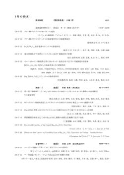 - 強誘電体応用会議 FMA