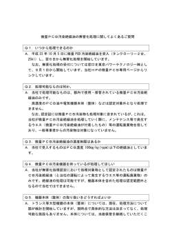 よくあるご質問【PDF】