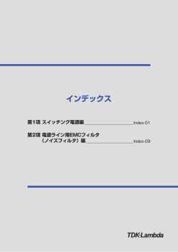 インデックス