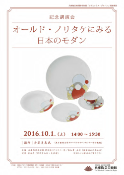 詳細はこちら（PDF）