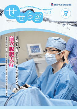 前立腺肥大症 - 医療法人社団 北腎会｜坂泌尿器科病院