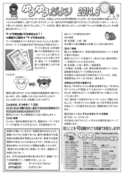 ワードで絵を描いてみませんか？！ 講座のご案内  「ワードでおえかき