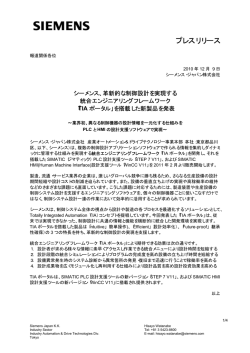 革新的な制御設計を実現する統合エンジニアリング