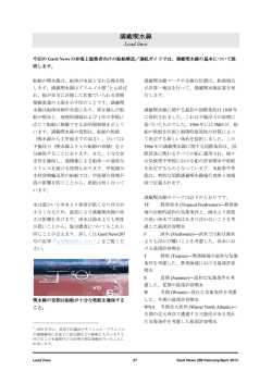 満載喫水線 - Gard