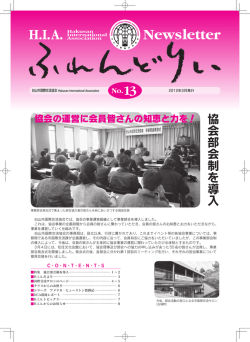 ふれんどりぃNo.13