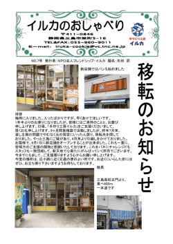 2007年6月発行 - フレンドシップ・イルカ