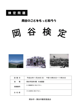 検 定 問 題
