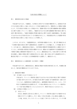 矢羽の取引の問題について - 公益財団法人 全日本弓道連盟