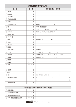 PDFファイル（6KB）で見る