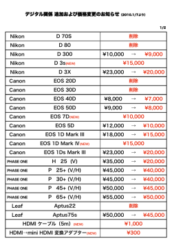Nikon Nikon Nikon ¥10000 → ¥9000 Nikon Nikon ¥23000