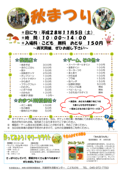 裏面 - 児童野外活動センター こどもの杜