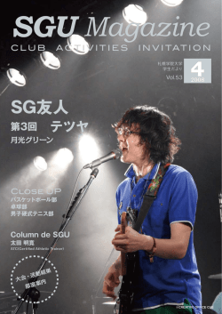 学生だより53号(2008年4月発行） （PDF：2.42MB)