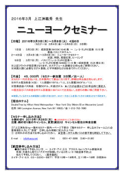 2016年3月 上江洲義秀 先生