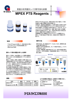 MPEX PTS Reagents