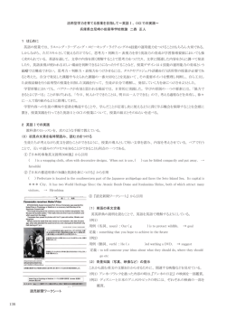 英語Ⅰ、OCIでの実践― 兵庫県立尼崎小田校高等学校教諭&hellip;