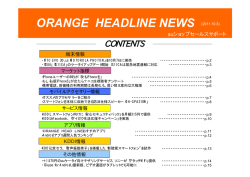 ORANGE HEADLINE NEWS (2011.10.3)