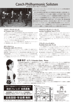 Czech Philharmonic Solisten