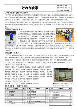 それが大事5月1号