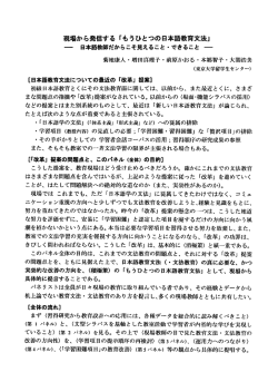 PDF版 - 東京大学日本語教育センター