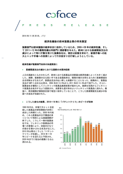 経済危機後の欧州製薬企業の将来展望