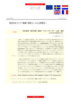このレポートを読む
