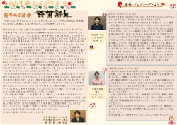 2016年 親光だより 1月号（pdf）